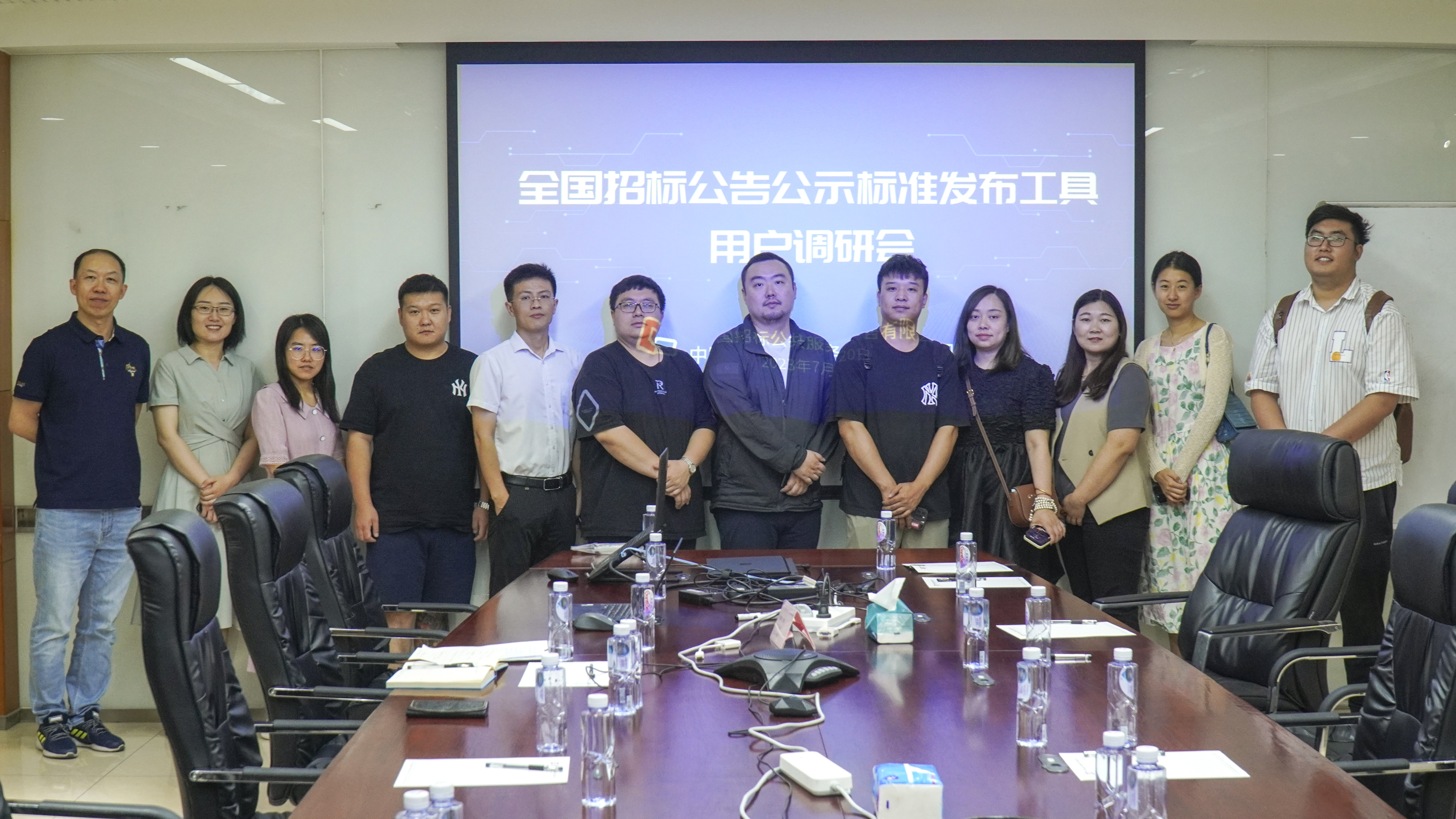 招標(biāo)公告和公示信息發(fā)布服務(wù)用戶調(diào)研會順利召開