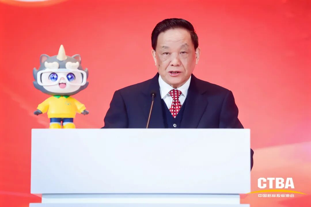 奮力譜寫中國招標投標事業和協會發展下一個輝煌新篇章——中國招標投標協會成立20周年暨《招標投標法》實施25周年大會在北京隆重舉行
