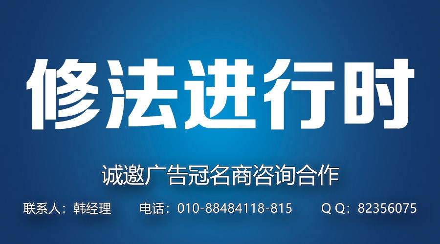 《修法進行時》二系列問答2：招標人是否可以委托招標代理機構人員代其進入評標委員會？