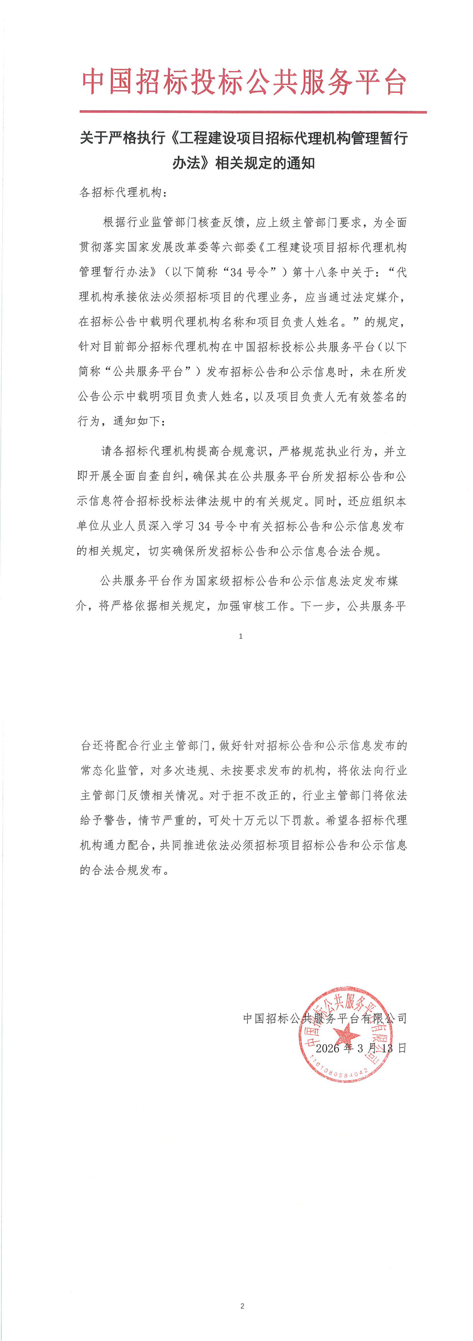 聲明文件_00.png